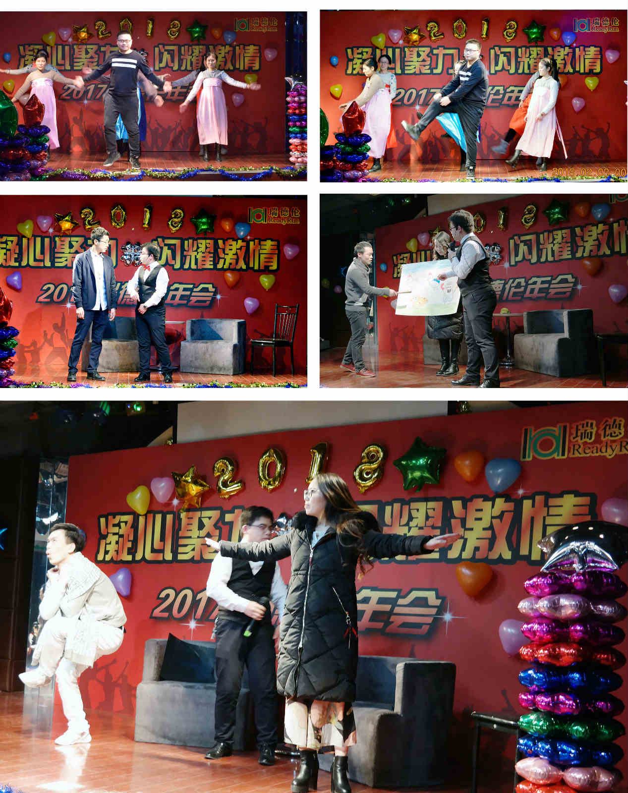 凝心聚力、閃耀激情 -- 瑞德倫2017年終晚會